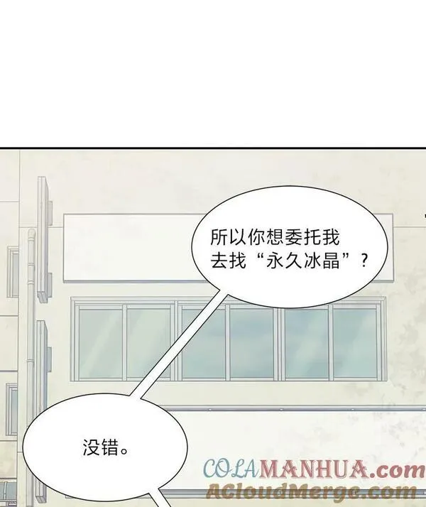 破碎圣座的回归漫画,65.一份委托65图