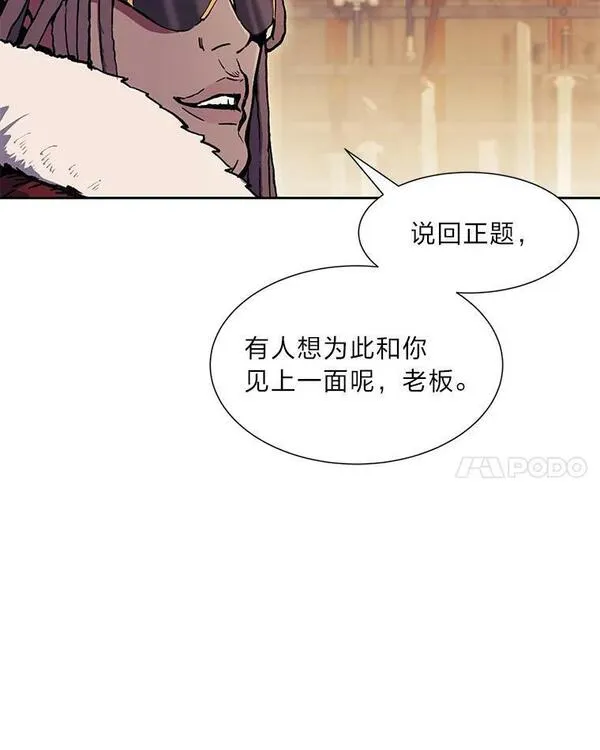 破碎圣座的回归漫画,65.一份委托24图