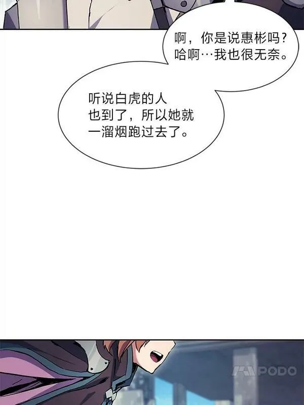 破碎圣座的回归漫画,65.一份委托96图