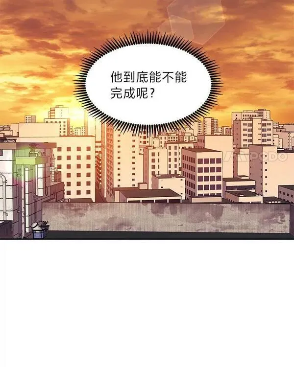 破碎圣座的回归漫画,65.一份委托83图