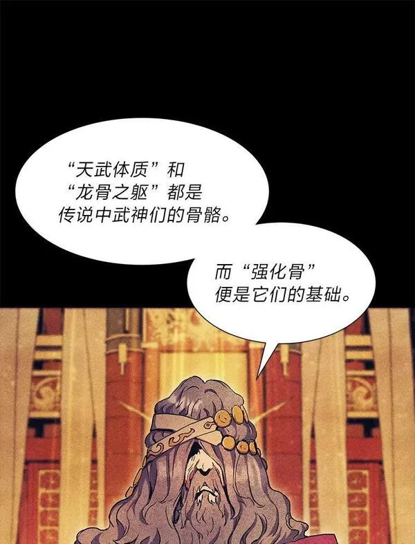 破碎圣座的回归漫画,65.一份委托51图