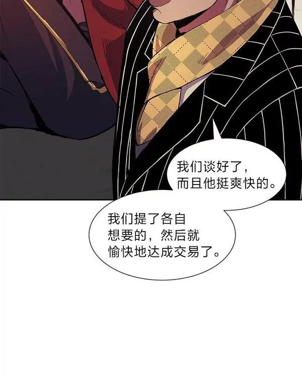 破碎圣座的回归漫画,65.一份委托78图