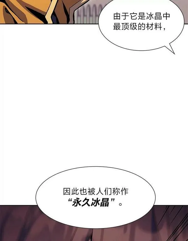 破碎圣座的回归漫画,65.一份委托44图