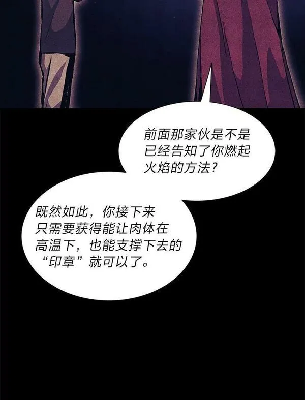 破碎圣座的回归漫画,65.一份委托56图