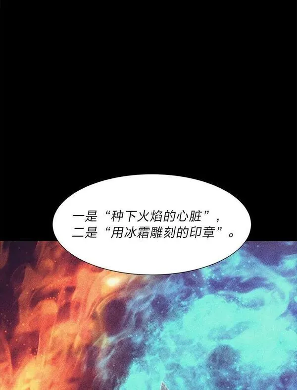 破碎圣座的回归漫画,65.一份委托54图