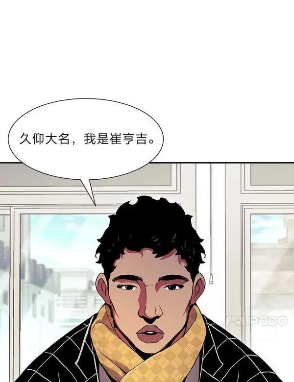 破碎圣座的回归漫画,65.一份委托28图