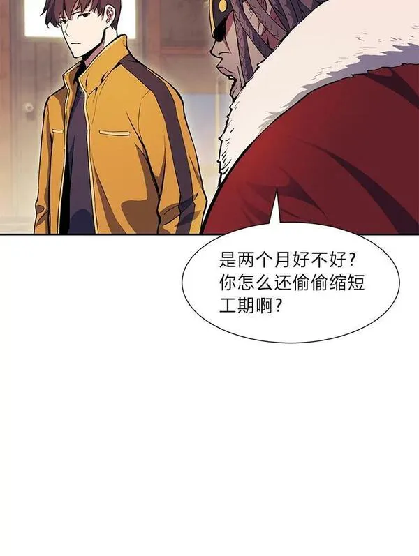 破碎圣座的回归漫画,65.一份委托12图