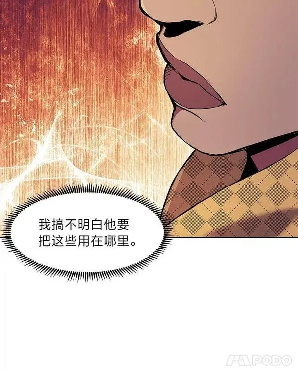 破碎圣座的回归漫画,65.一份委托80图