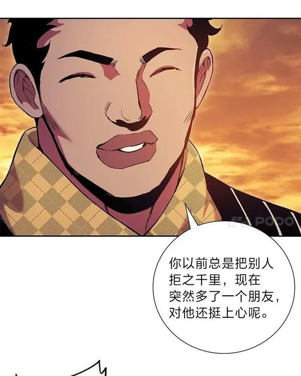 破碎圣座的回归漫画,65.一份委托76图