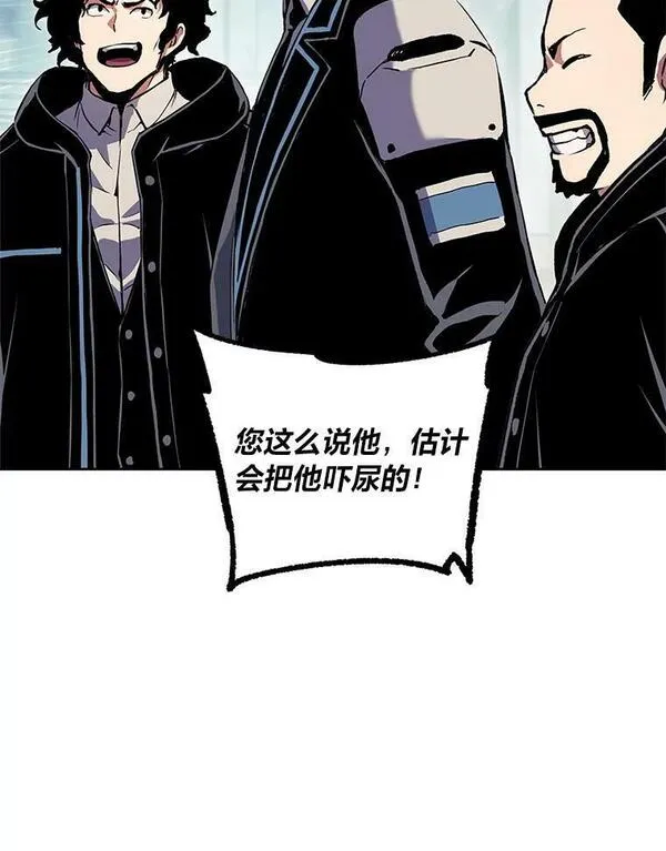 破碎圣座的回归漫画,65.一份委托111图