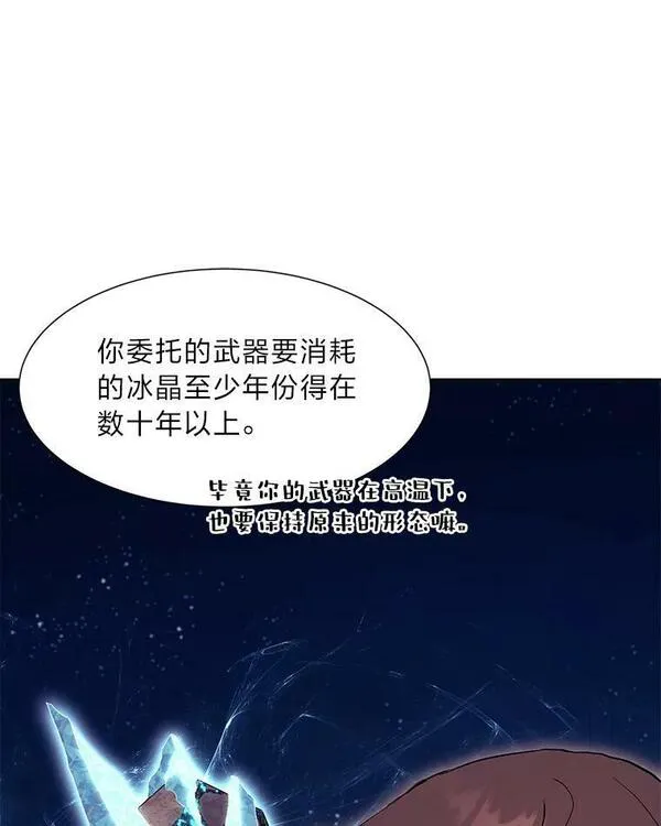 破碎圣座的回归漫画,65.一份委托18图