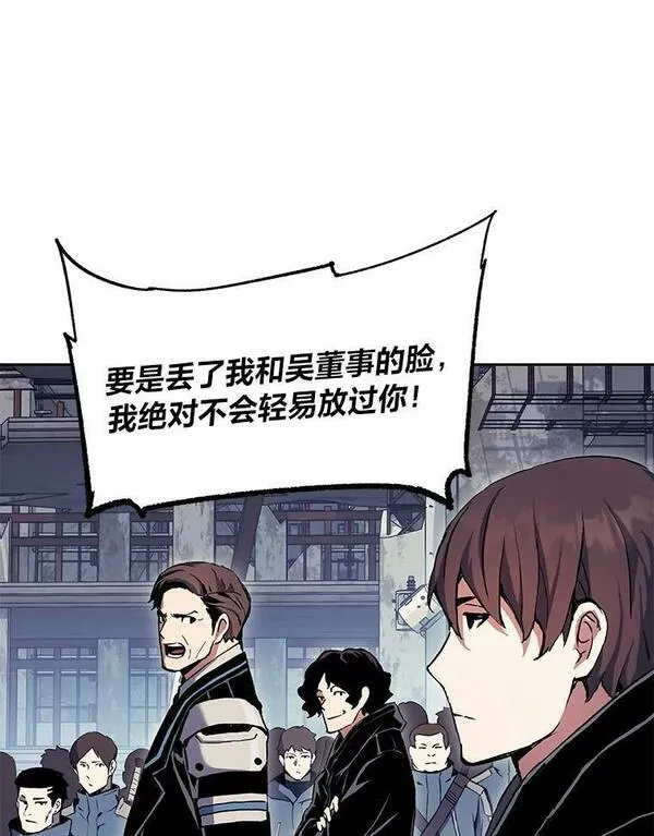 破碎圣座的回归漫画,65.一份委托108图