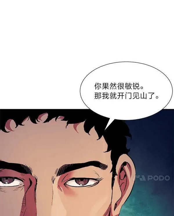 破碎圣座的回归漫画,65.一份委托38图