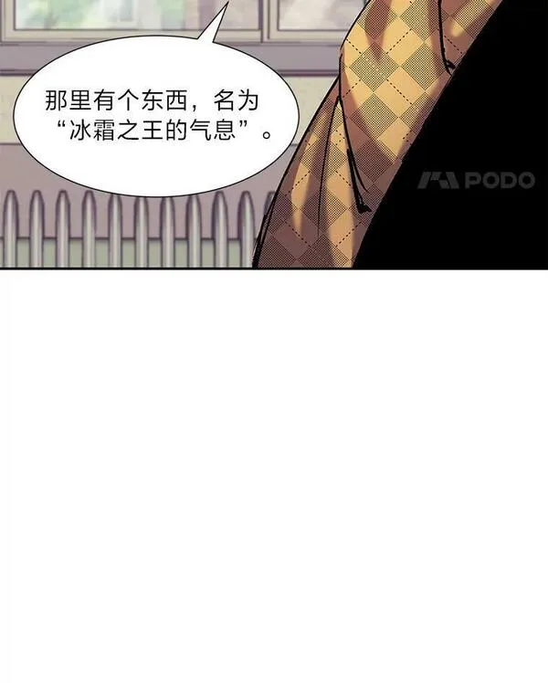 破碎圣座的回归漫画,65.一份委托42图