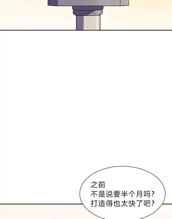 破碎圣座的回归漫画,65.一份委托3图