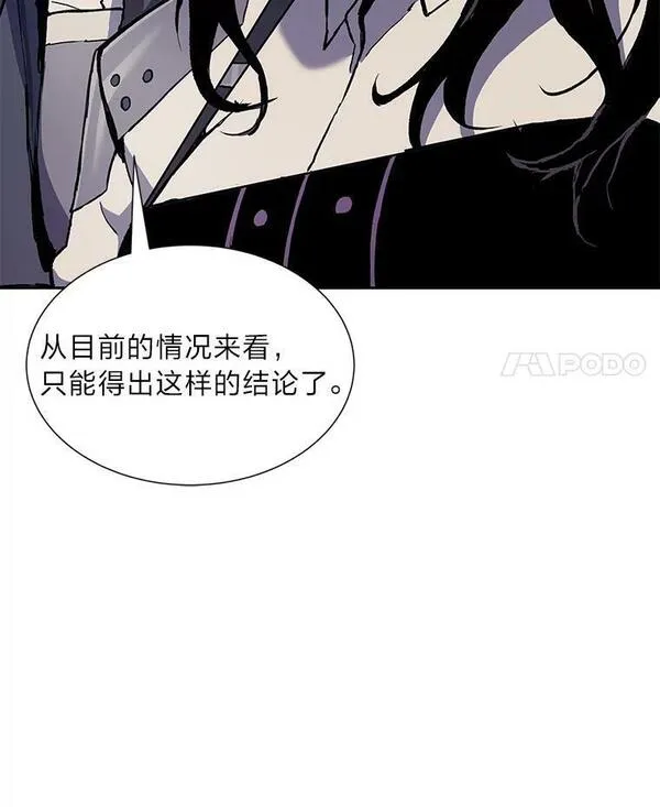 破碎圣座的回归漫画,65.一份委托90图