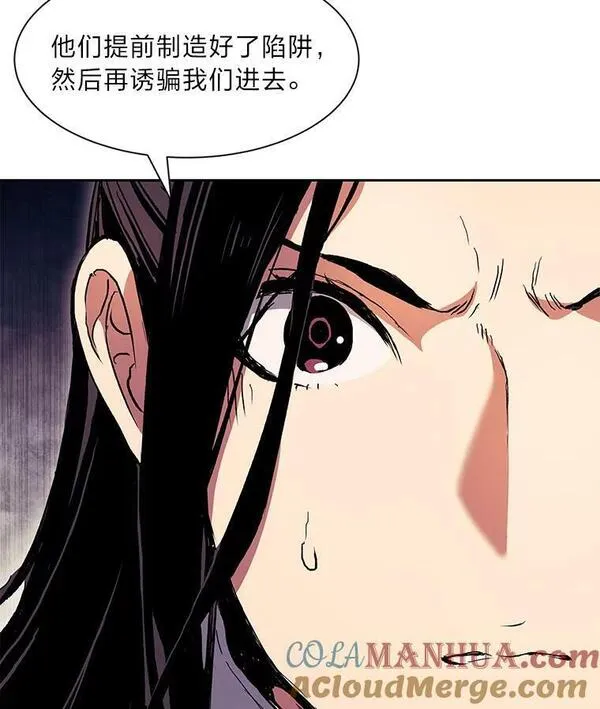 破碎的圣神剑漫画,66.陷阱133图