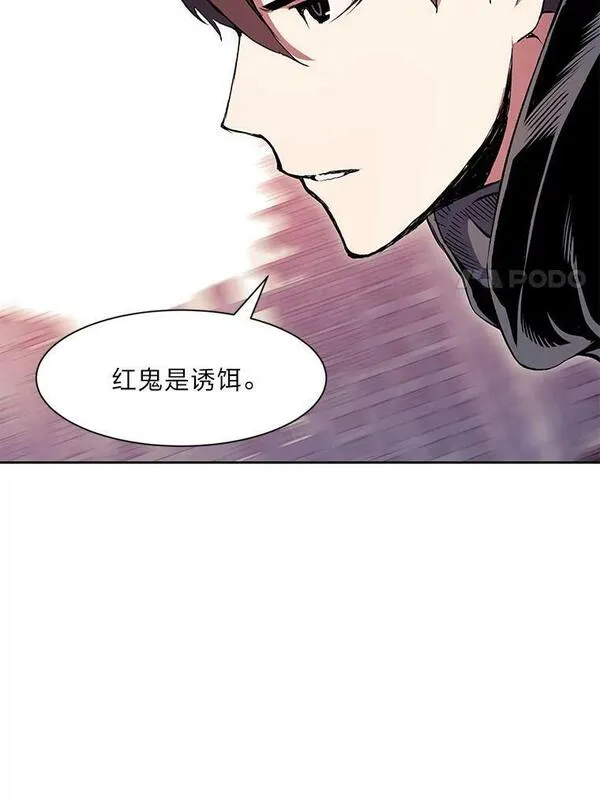 破碎的圣神剑漫画,66.陷阱115图