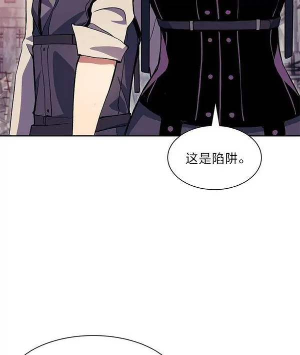 破碎的圣神剑漫画,66.陷阱132图