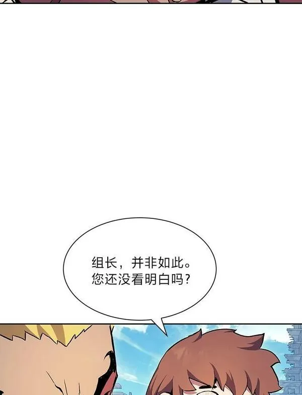 破碎的圣神剑漫画,66.陷阱40图