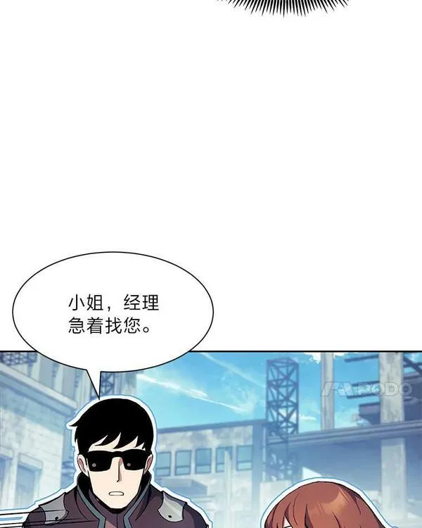 破碎的圣神剑漫画,66.陷阱55图