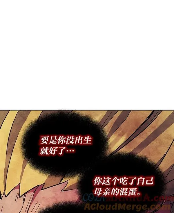 破碎的圣神剑漫画,66.陷阱141图