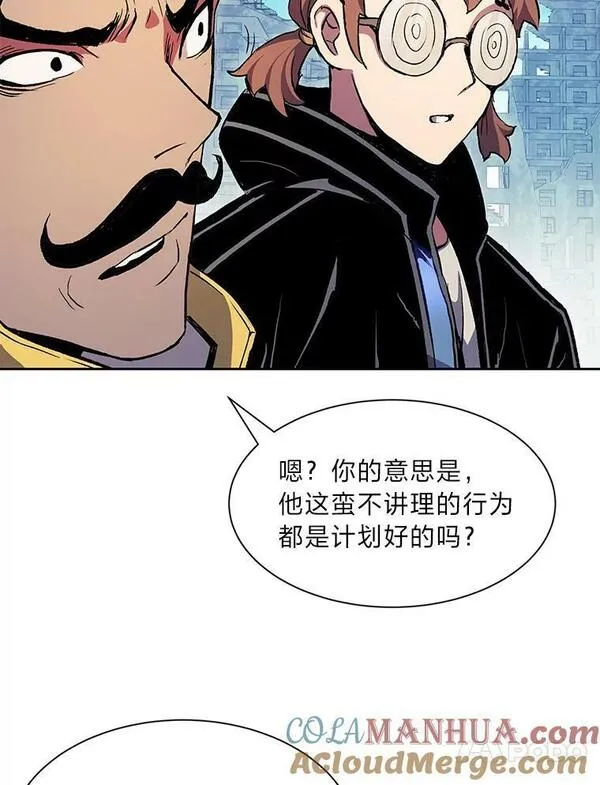 破碎的圣神剑漫画,66.陷阱41图