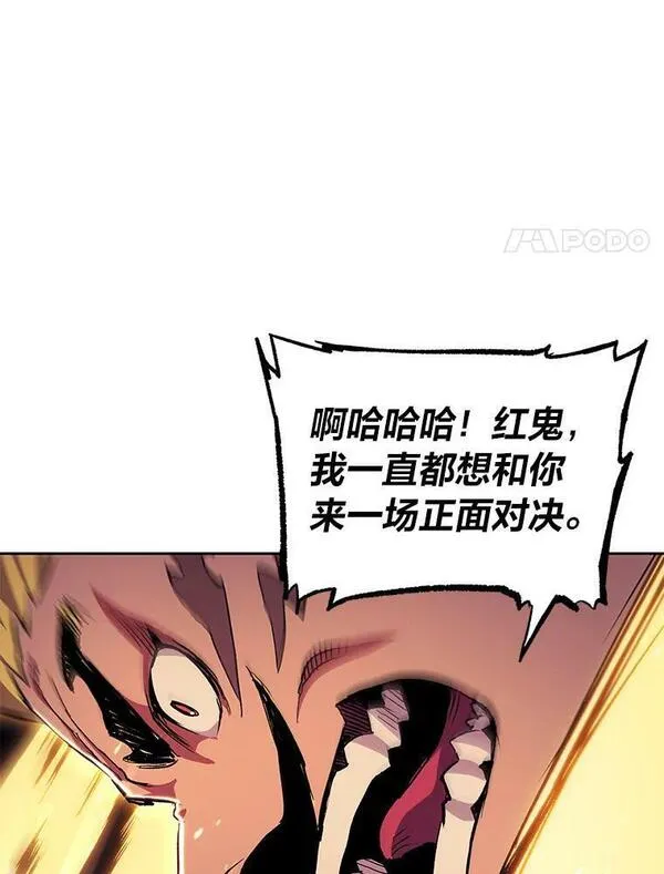 破碎的圣神剑漫画,66.陷阱95图