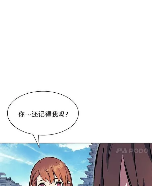 破碎的圣神剑漫画,66.陷阱48图