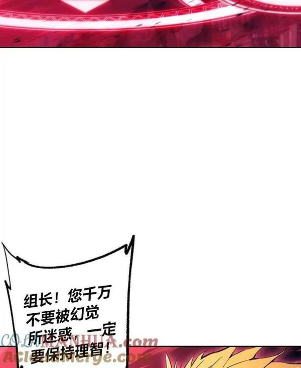 破碎的圣神剑漫画,66.陷阱137图