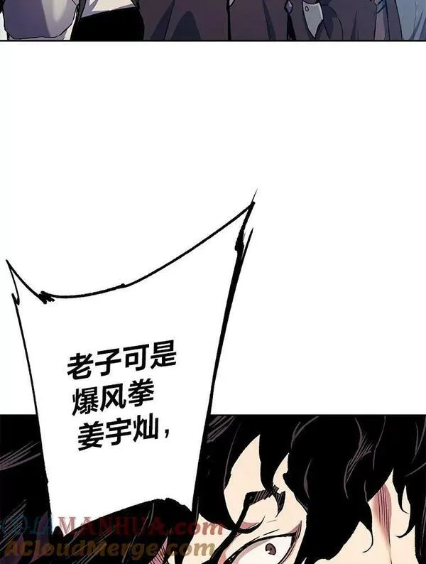 破碎的圣神剑漫画,66.陷阱13图