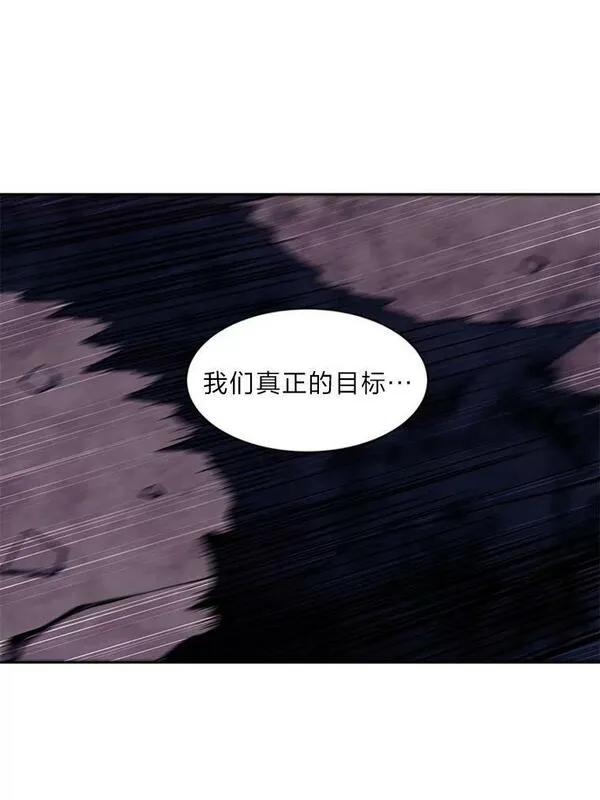 破碎的圣神剑漫画,66.陷阱116图