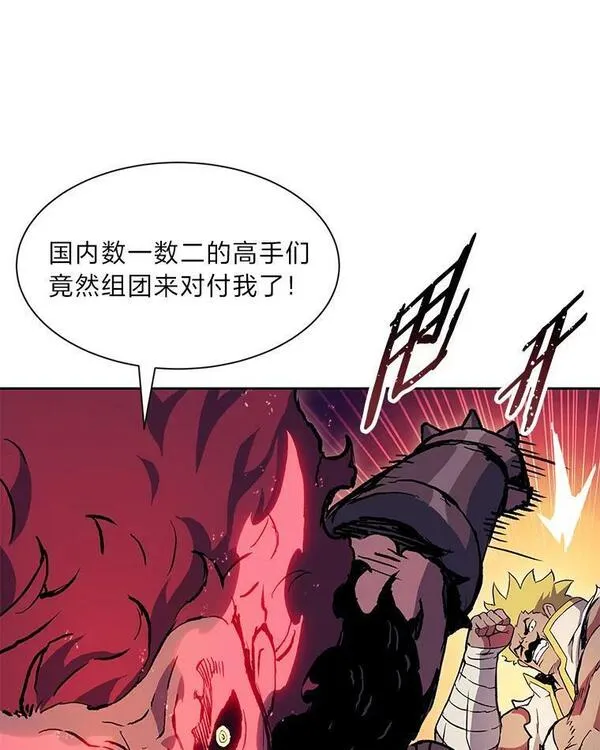 破碎的圣神剑漫画,66.陷阱107图