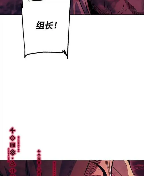 破碎的圣神剑漫画,66.陷阱139图