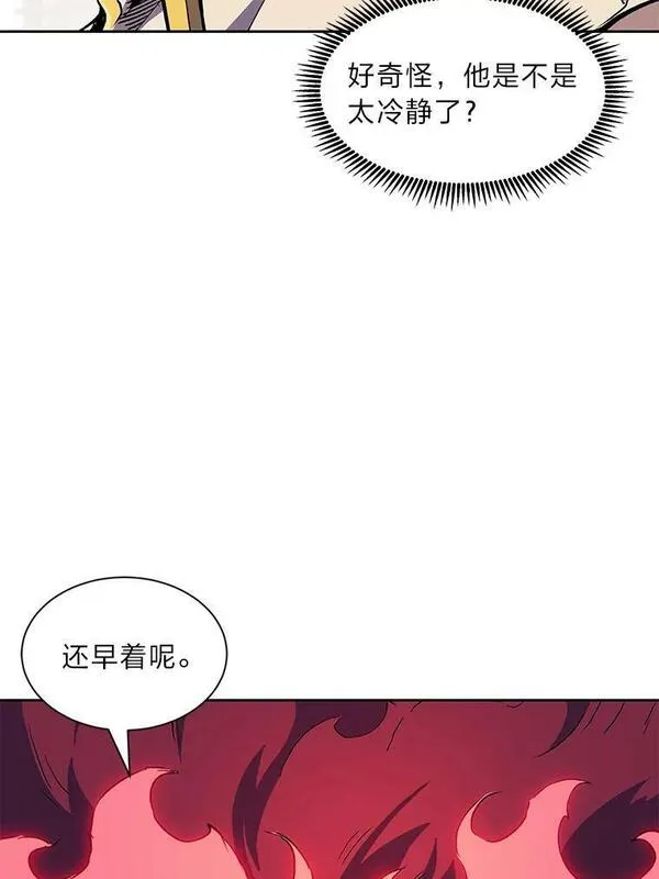 破碎的圣神剑漫画,66.陷阱122图