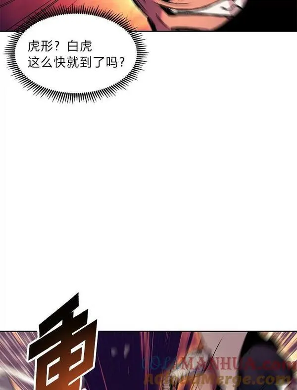 破碎的圣神剑漫画,66.陷阱93图