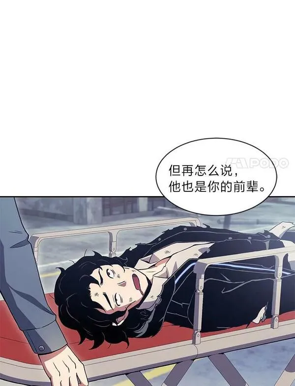 破碎的圣神剑漫画,66.陷阱35图