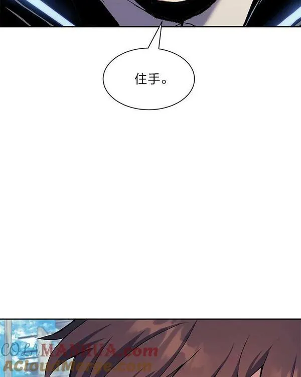 破碎的圣神剑漫画,66.陷阱33图