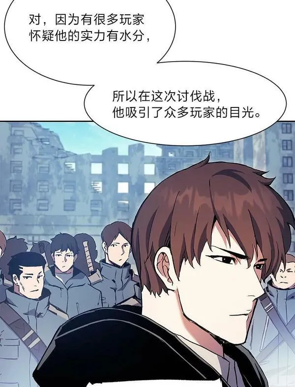 破碎的圣神剑漫画,66.陷阱42图