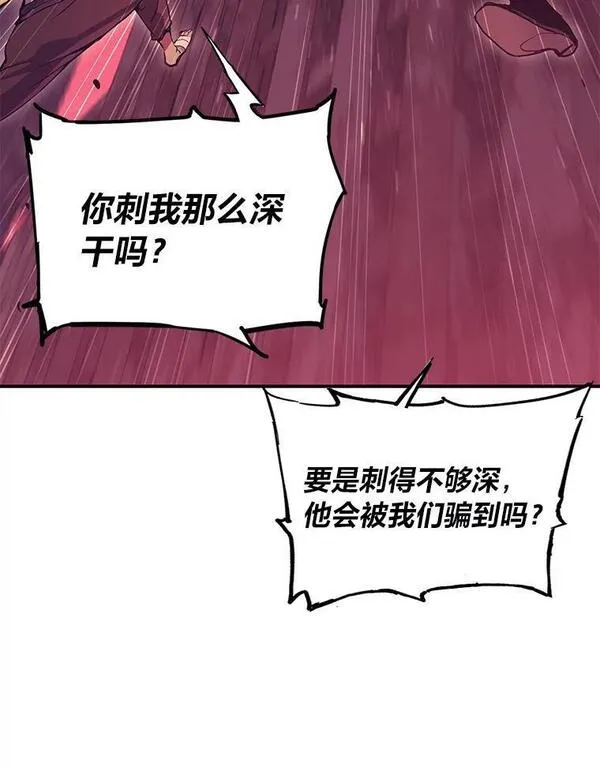 破碎圣座的回归结局漫画,67.环环相扣124图