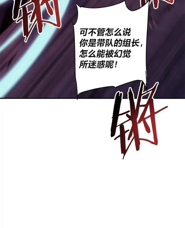 破碎圣座的回归结局漫画,67.环环相扣99图