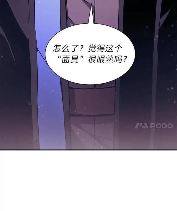 破碎圣座的回归结局漫画,67.环环相扣175图