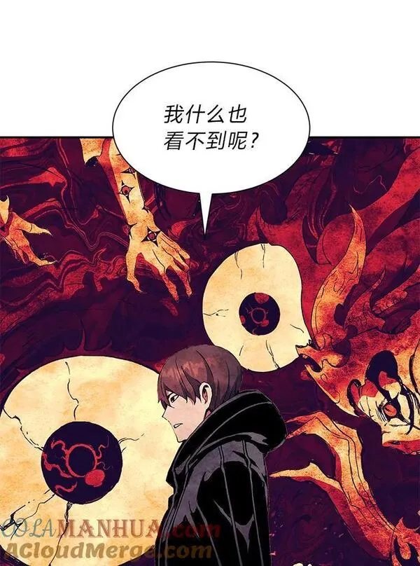 破碎圣座的回归结局漫画,67.环环相扣61图