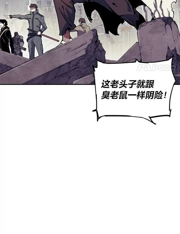 破碎圣座的回归结局漫画,67.环环相扣155图