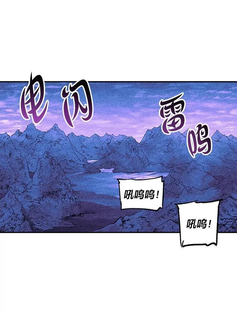 破碎圣座的回归漫画,68.痛哭的魍魉130图