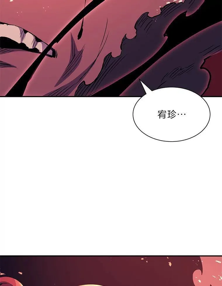 破碎圣座的回归漫画,68.痛哭的魍魉63图