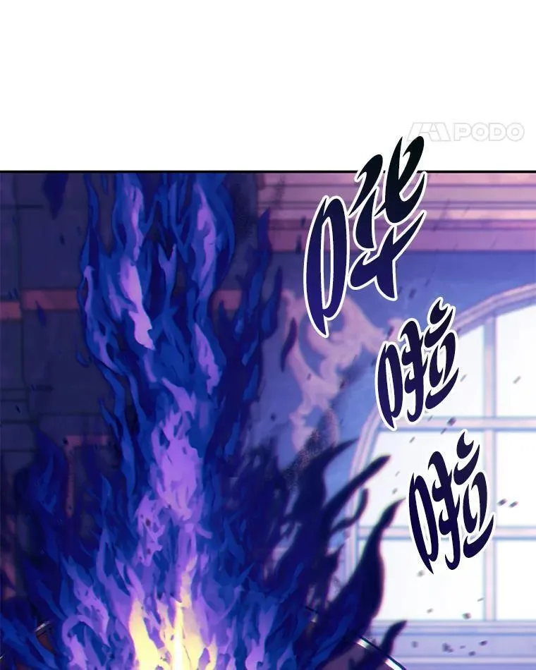 破碎圣座的回归漫画,68.痛哭的魍魉171图