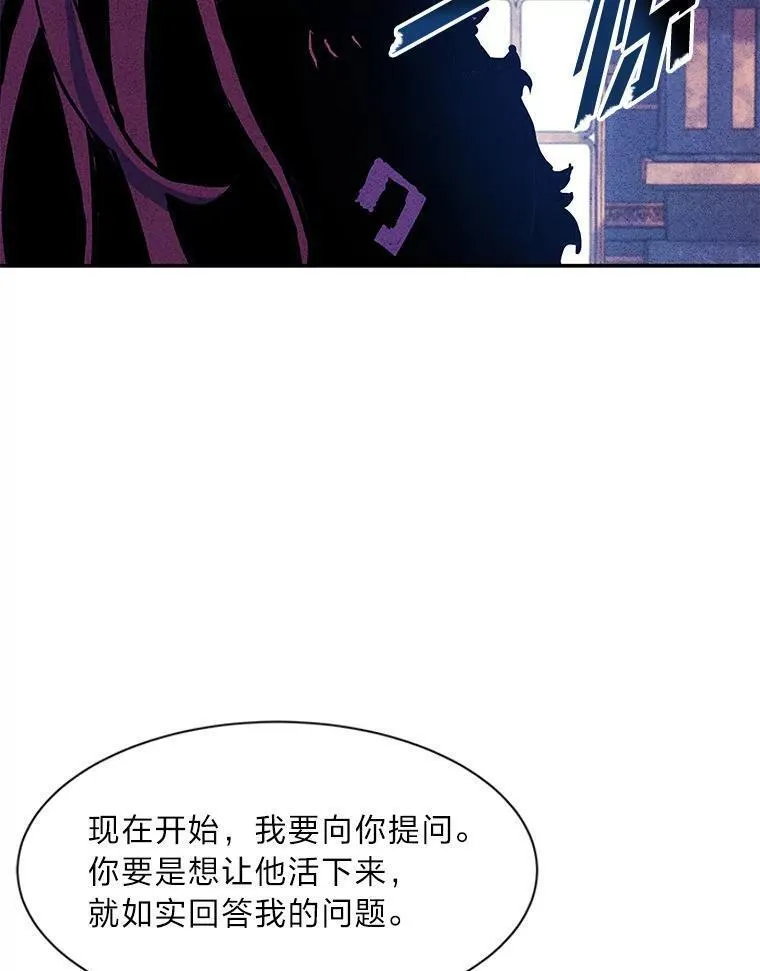 破碎圣座的回归漫画,68.痛哭的魍魉96图