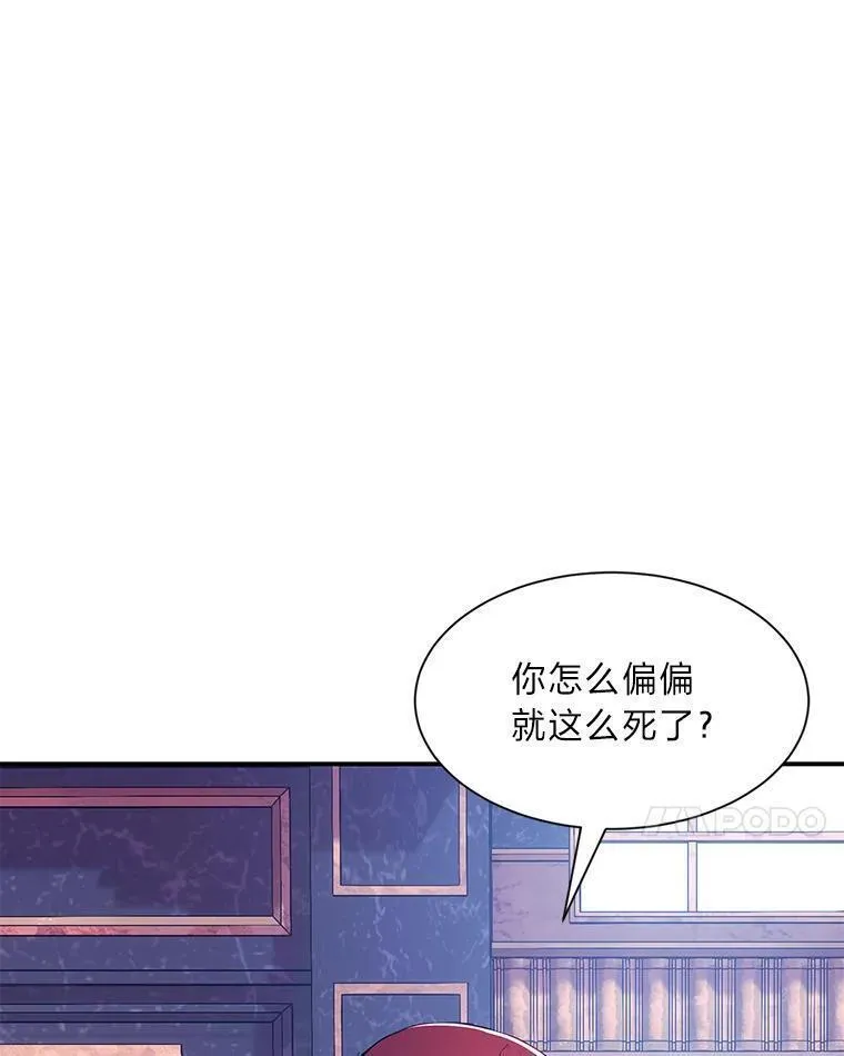 破碎圣座的回归漫画,68.痛哭的魍魉167图