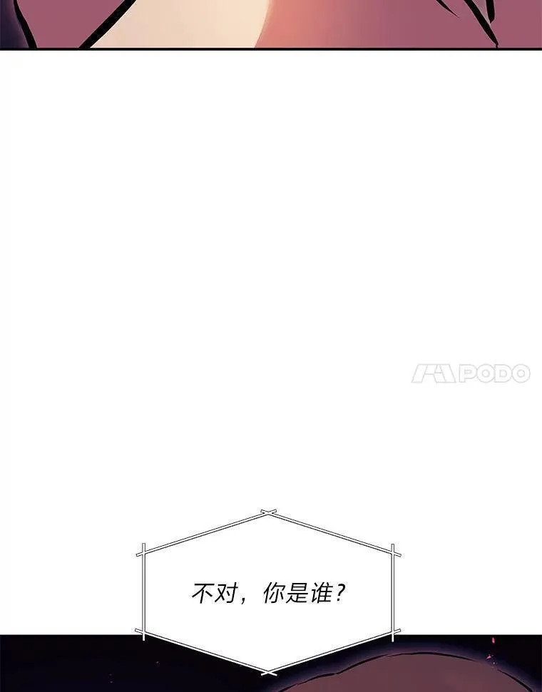 破碎圣座的回归漫画,68.痛哭的魍魉91图